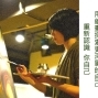 這是一堂用畫畫來深入認識你自己的課程【繪畫心語】-封面