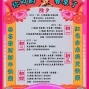 KLASH 你叫的春來了 2018台北過年限定-封面