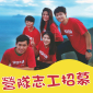 YWCA營隊志工培訓計畫 2018 YWCA營隊志工培訓計畫 2018