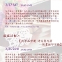 【 2018 新春旺旺雙響系列活動】齊東詩舍-封面