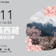 春滿西藏:林芝山南桃花季【2018美麗中華旅講堂】-相關圖片 春滿西藏:林芝山南桃花季【2018美麗中華旅講堂】-相關圖片