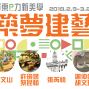 2018 築夢建藝 - P力新美學 屏東-封面
