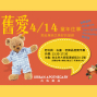 老玩具、老件、古董、古著《舊愛：童年往事》2018台北古俬市集-封面