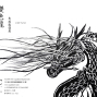 2018 變色龍朱威龍個展-封面