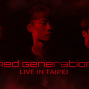 2018 JUST L!VE：Red Generation 赤世代 後台BackStage Cafe-封面