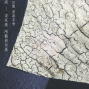 2018 梁家豪 陶藝創作展〈泥舟土痕〉-封面