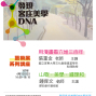 《發現客庄美學DNA藝術展系列講座》2018屏東場-封面