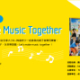 2018 箴愛音樂童樂會 Let’s make Music Together-封面