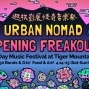 2018遊牧影展怪奇音樂祭 台北微遠虎山Urban Nomad Opening Freakout-封面