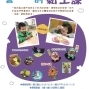 ﹝台中﹞力米茲美術--2018兒童黏土班-封面