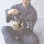 【2018 世界搏茶會─攜茶挽器】京都瑞鳳堂 大師 雲雄親訪！-封面