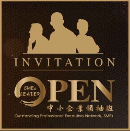 OPEN中小企業領袖班《明星級》2018 講師重磅出擊-封面