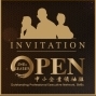 OPEN中小企業領袖班《明星級》2018 講師重磅出擊-封面