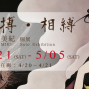 美人畫派藝術家-加藤美紀再度來台個展-封面