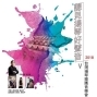 台灣揚琴樂團《聽見揚琴好聲音Ｖ－台灣揚琴樂團音樂會》-封面