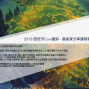 兩千年古蠟彩基本介紹-封面