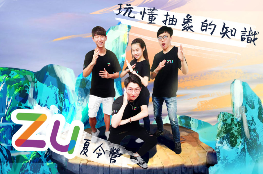 2018 麥塊(Minecraft)免費一日體驗營-封面 2018 麥塊(Minecraft)免費一日體驗營-封面