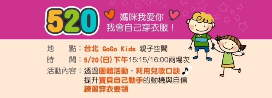 我愛媽咪,讓寶寶學會自己穿衣服-封面 我愛媽咪,讓寶寶學會自己穿衣服-封面