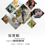 2018台灣獵影學會攝影展「寫實眼 Photo Eyes」-封面 2018台灣獵影學會攝影展「寫實眼 Photo Eyes」-封面