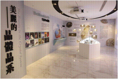 侏羅紀博物館導覽活動｜桃園南崁交流道