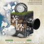 2018青年藝術駐村成果展「著陸」-封面