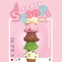 2019 Scoops! 冰淇淋特展 台北三創生活園區-封面