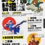 嘉義首次「動漫藝擺」文創園區開幕-封面