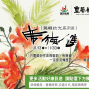 島嶼拾光II 席德進個展-封面