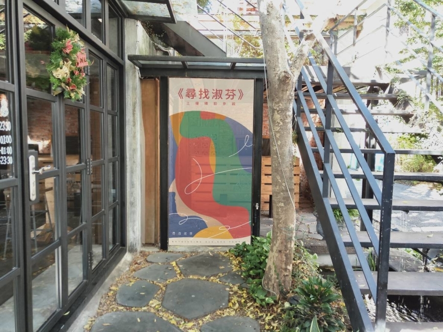 2018 2019 臺中市時間銀行互動展：尋人啟事-封面