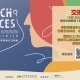 2018 2019 臺中市時間銀行互動展：尋人啟事-相關圖片