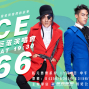 2019台北小巨蛋演唱會《Since 5566》一段愛與我們的故事 / 拓元售票-封面