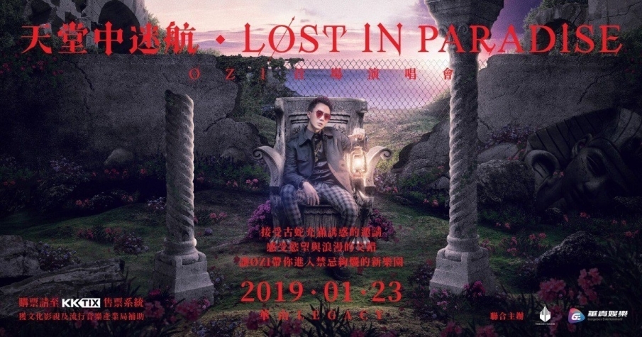 [售票]ØZI首場演唱會《Lost In Paradise／天堂中迷航》-封面
