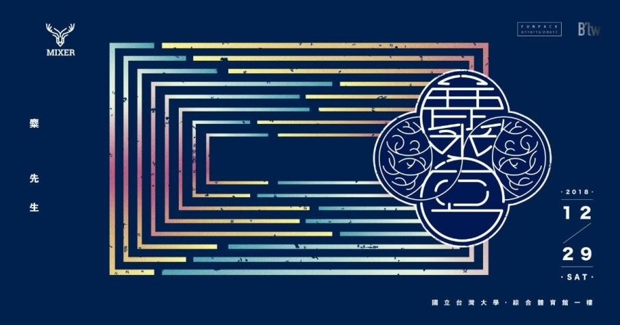 [售票]麋先生 Mixer ' 麋宮 ' 演唱會-封面