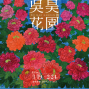 2019《吳昊的花園》-封面