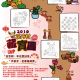 【2019 迎新春-手牽手，走春趣尋寶】～兒童集章遊戲-相關圖片