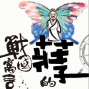 文山劇場【故事劇場系列】 《莊子的戰國寓言》 偶偶偶劇團-封面
