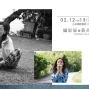 川島小鳥｜《月光下 愛之預兆》 簽書會(台北國際書展場次)-封面