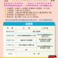 2019 高齡志工服務說明會
