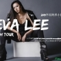 2019 Eva Lee李易跨界小提琴巡迴音樂會 TADA方舟（台中文化資產園區）-封面