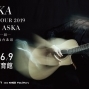 ASKA 2019台北演唱會「40年的一切」台大體育館-封面