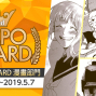 2019 第3屆MCPO AWARD 漫畫部門競賽-封面