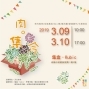 肉。集合 [ 集盒 x 2019呼嚕市集 ]-封面