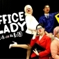 杯子劇場藝術季2019流浪小丑劇團《Office Lady》