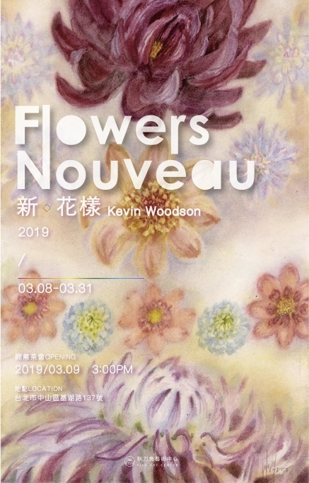 Kevin Woodson 2019實驗展覽【新花樣 Flowers Nouveau】-封面