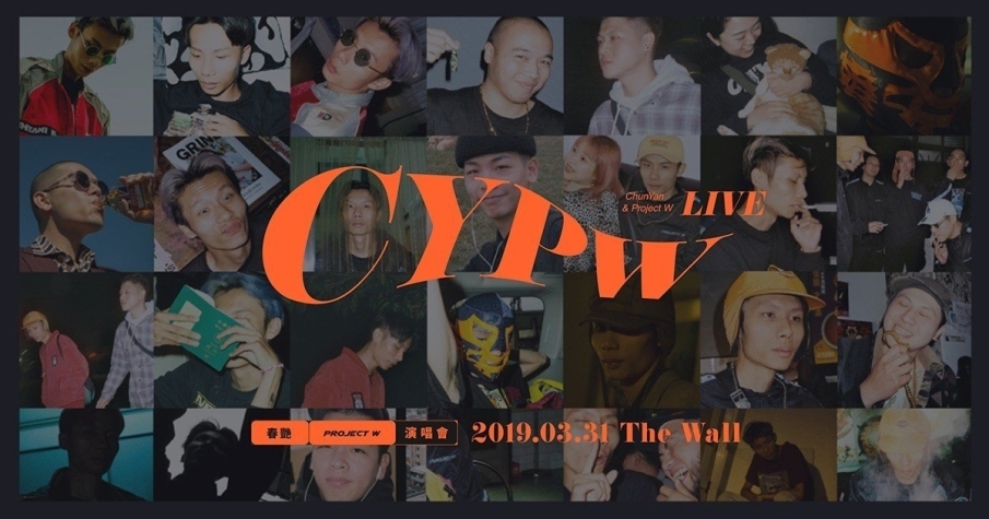 [售票]2019 CYPW Live 台北演唱會（春艷與Project W演唱會）-封面