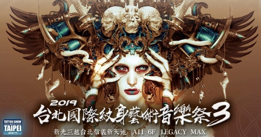 [售票]台北國際紋身藝術音樂祭3 2019-封面
