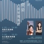 柯慶姿大提琴獨奏會 2019 浪漫弦語 台北國家兩廳院演奏廳-封面