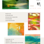 2019 郭娟秋 秋藏5「山海無間」-封面