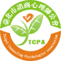 108年度臺北市諮商心理師公會與初和心理諮商所合辦民眾心理健康講座-封面