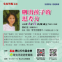聊出孩子的思考力【2019生涯導航講座】-封面